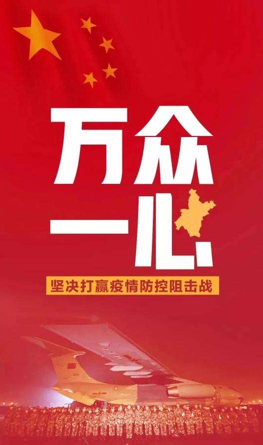 区财政局切实履行财政职责 坚决打赢疫情防控阻击战