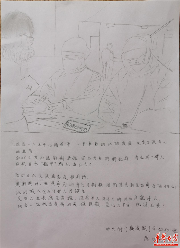 【战“疫”第一线】女儿手绘漫画，送给妈妈一份特别的生日礼物