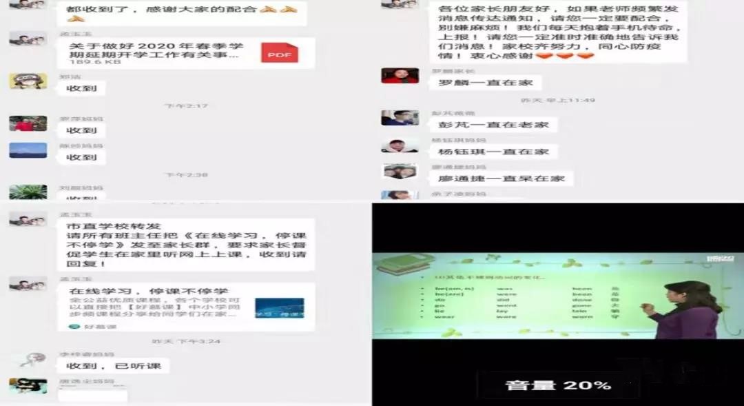 区教育局为防疫情组织学校开展线上教学工作