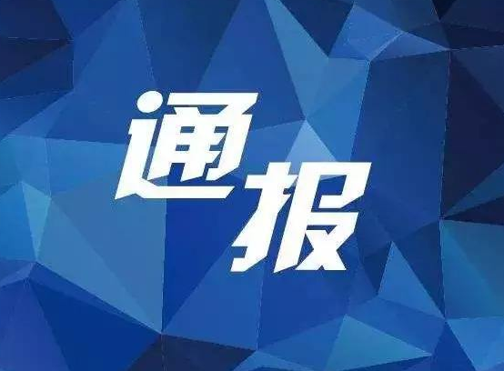 不要聚集!邵阳通报5起典型新型冠状病毒肺炎聚集性疫情案例