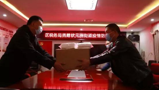 区税务局：关注疫情向状元洲街道捐赠疫情防控物资