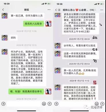 【疫情防控】陈家桥乡：异地夫妻同心战“疫”