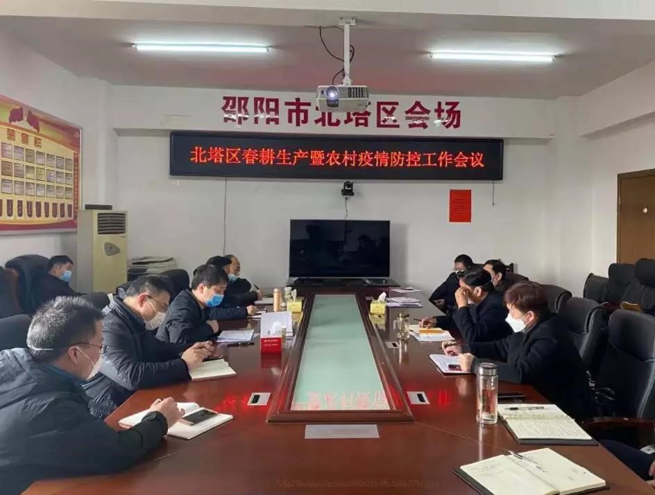 【疫情防控】我区召开春耕生产工作暨疫情防控工作会议