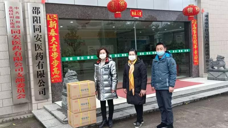 同安医药爱心捐赠传递“抗疫”正能量