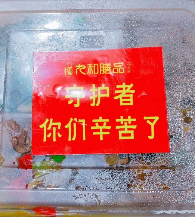 爱心企业免费送餐战“疫”传递浓情暖意