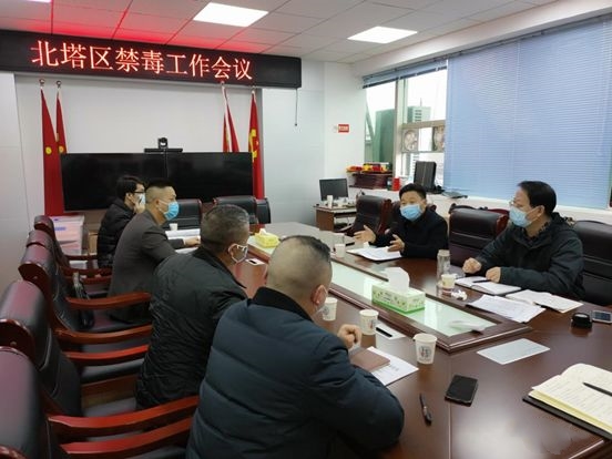 刘鹏高主持召开全区禁毒工作会议