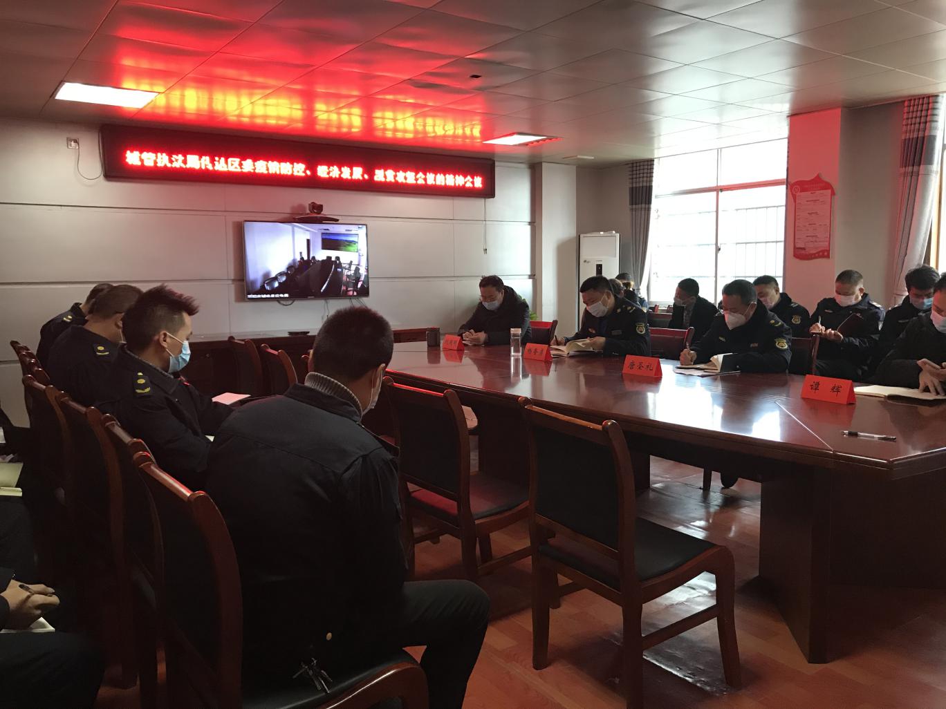 北塔区城管综合执法局传达区委 疫情防控、经济发展、脱贫攻坚会议精神