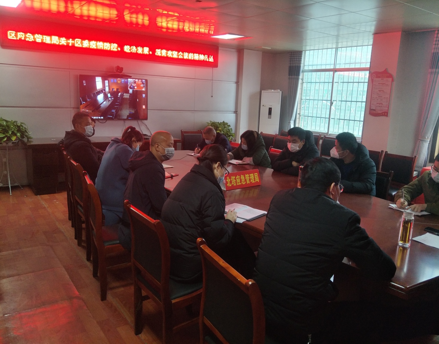 区应急管理局学习传达会议精神
