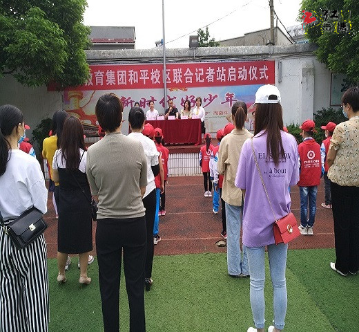 湘钢三校教育集团和平校区“学生联合记者站”正式成立