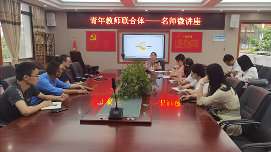 湘钢二中青年教师联合体第二次会议召开