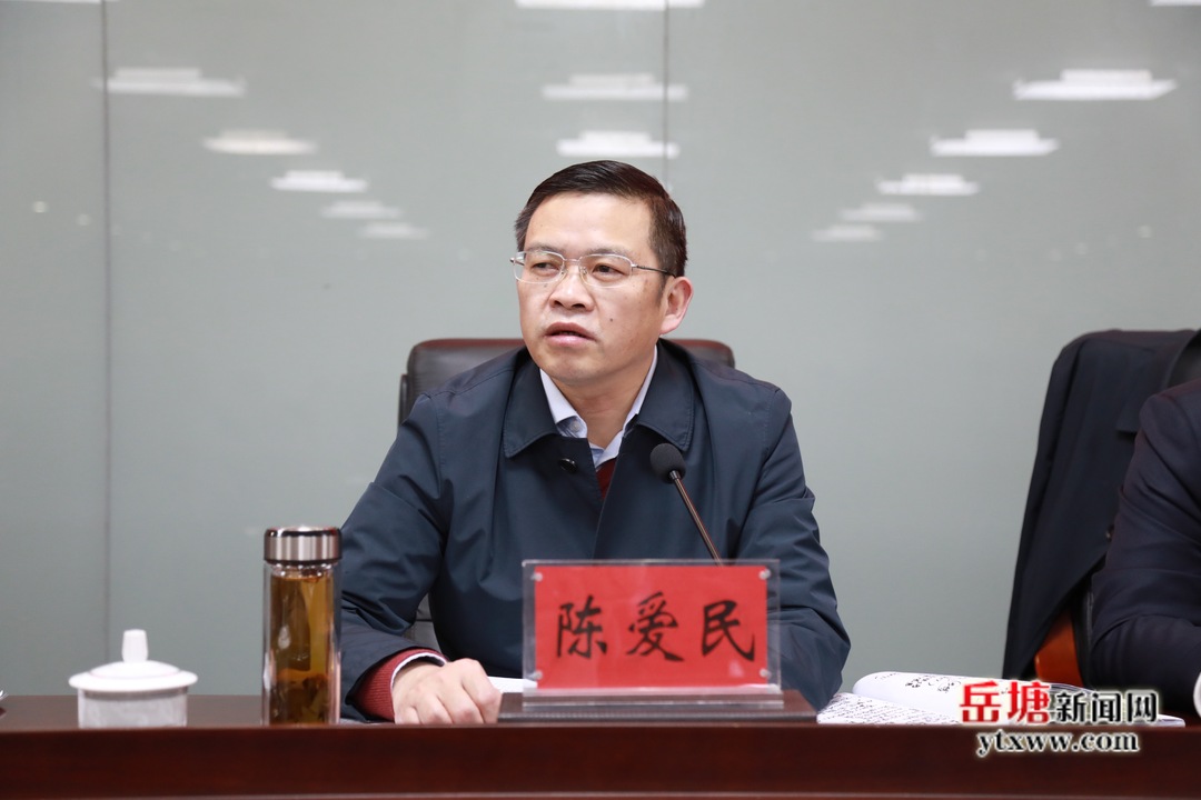 区委书记陈爱民出席并讲话,区委副书记,区长郭勇主持,区领导李宏钰