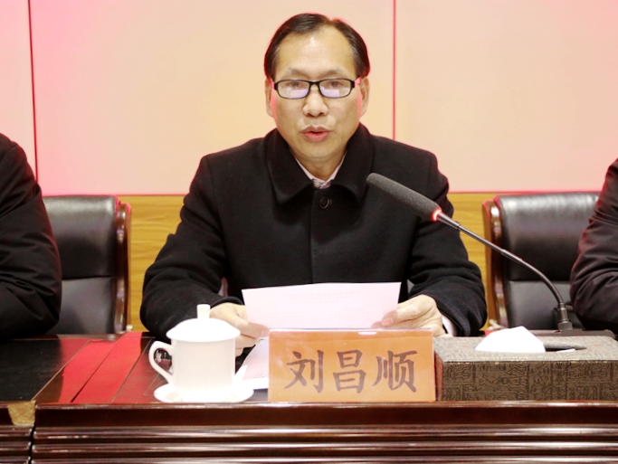 县委常委,县委宣传部部长刘昌顺讲话