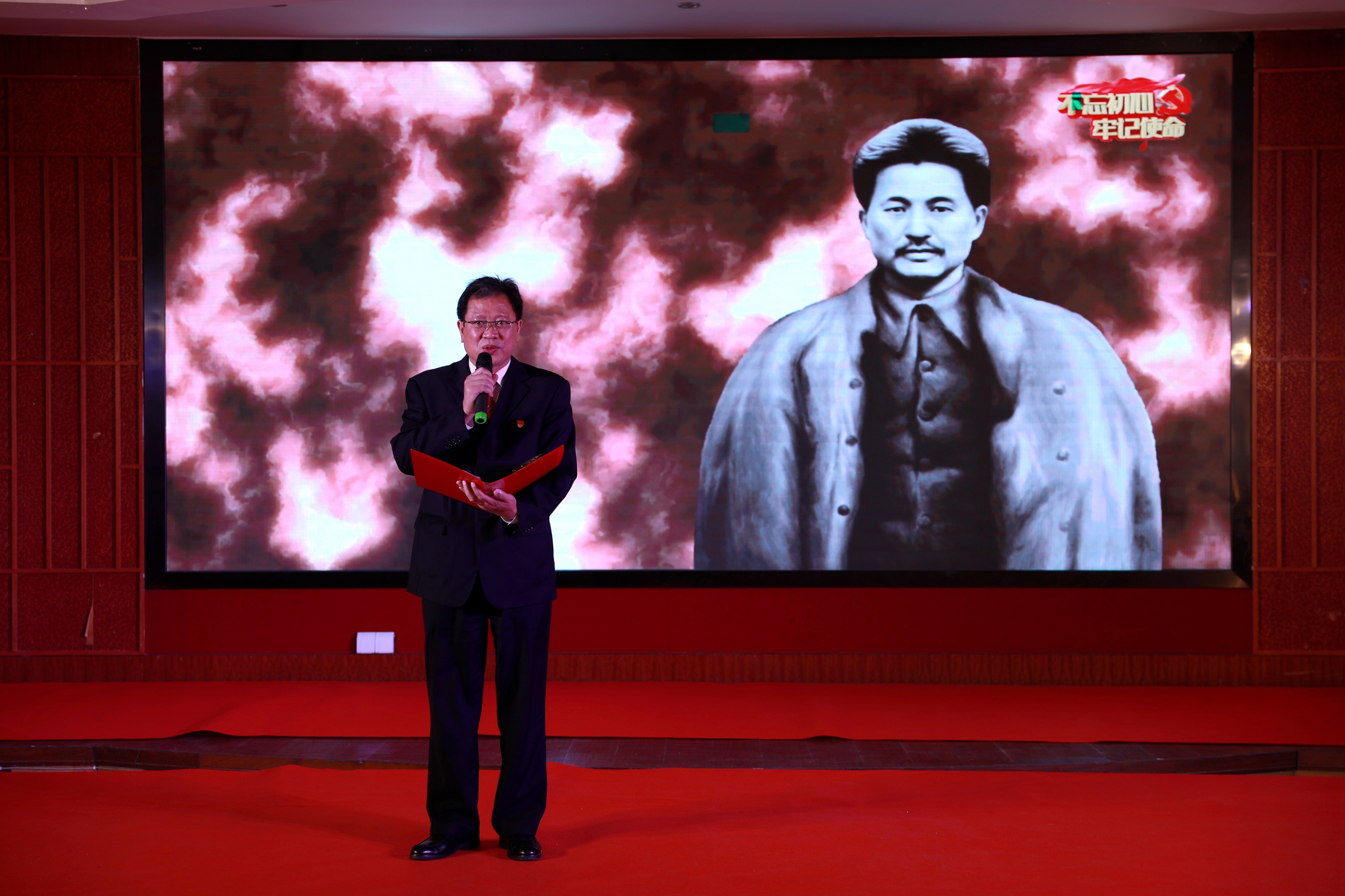 《可爱的中国》