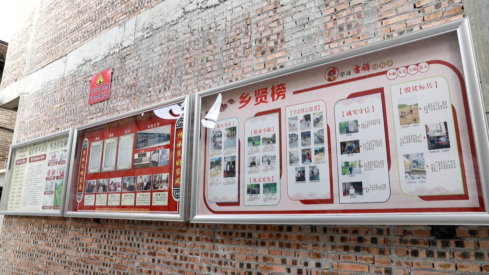 《70年70村》汾市镇龙归坪村：村规民约“正”乡风