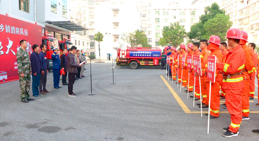 乡镇专职消防队业务技能大比武