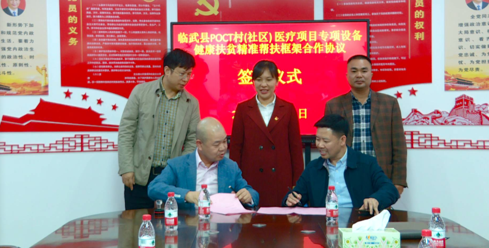 县卫健局与湖南基承普惠数据科技有限公司签订协议