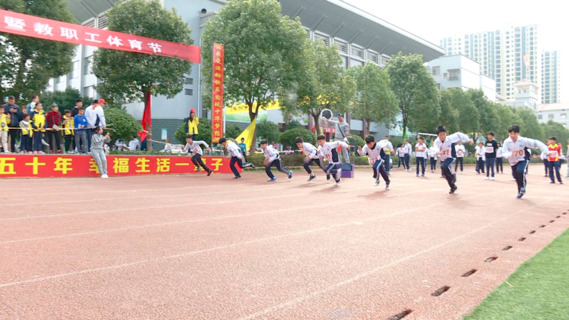 临武三中第八届师生体育节