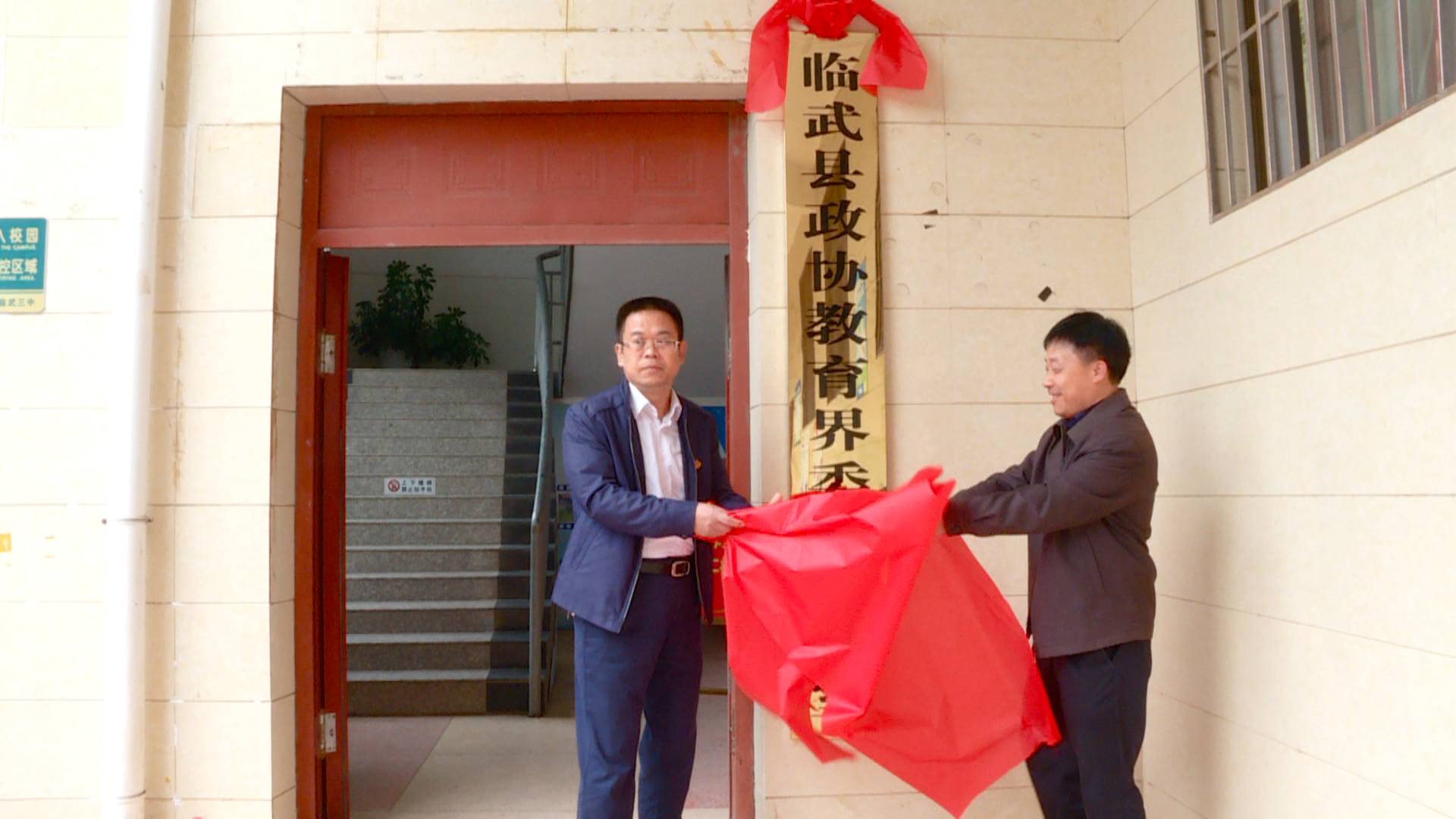 我县两个委员工作室揭牌成立