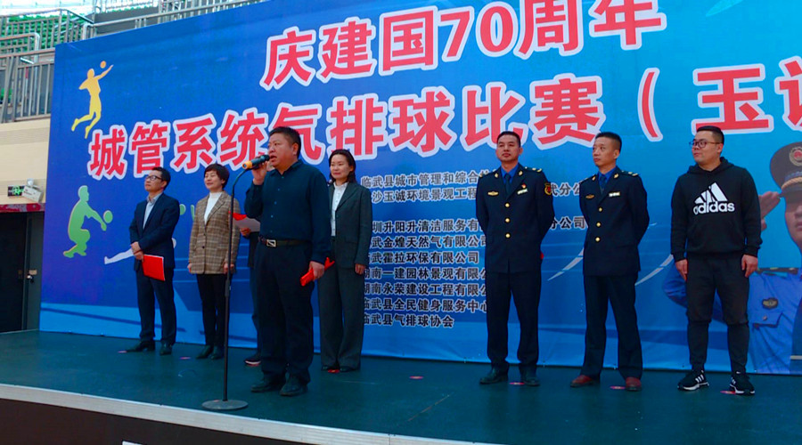 城管系统气排球赛