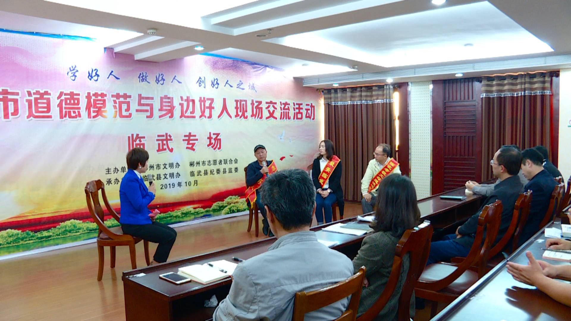 郴州市道德模范与身边好人现场交流活动走进县纪委监委
