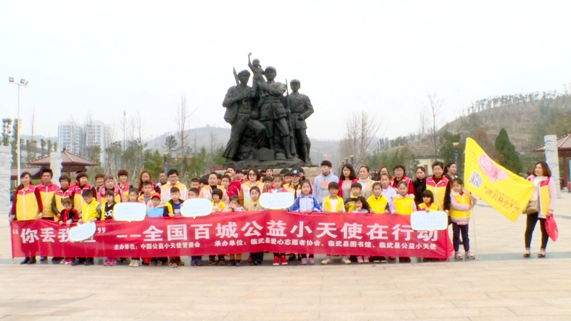 “你丢我捡”公益小天使学雷锋