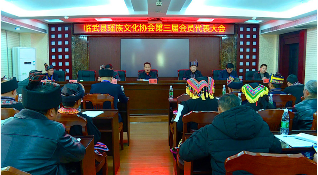 瑶族文化协会第三届会员代表大会召开