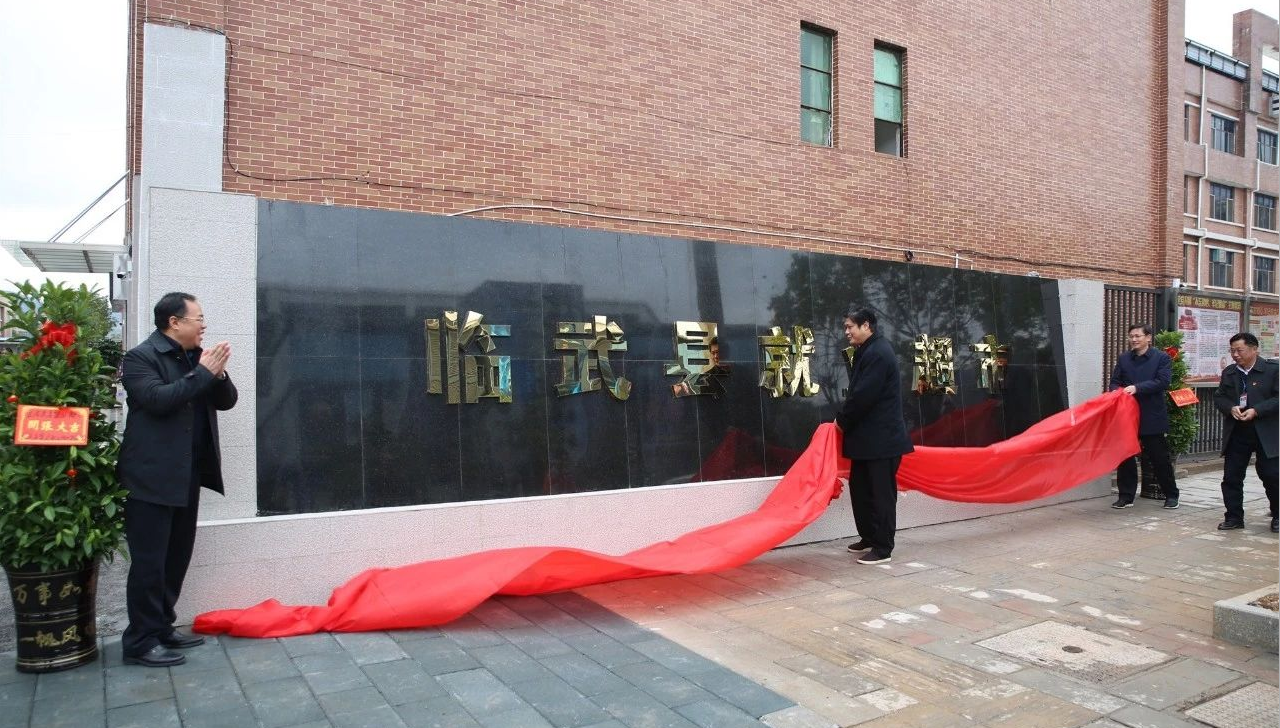 我县“互联网+就业”信息系统和就业超市开通
