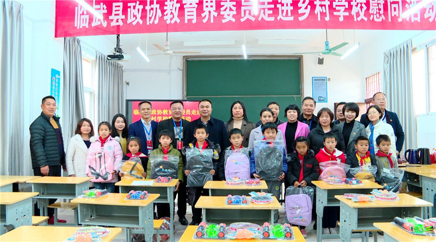 政协教育界委员活动组到武源小学慰问