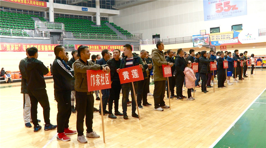 第十三届“贺岁杯”冬季篮球联赛开赛