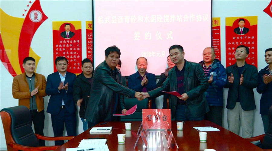 舜发集团与郴州公路桥梁建设有限责任公司签订合作协议