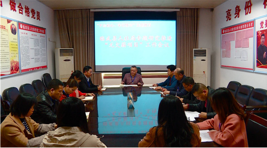【不忘初心、牢记使命•主题教育进行时】县人社局：建立闭环管理机制解决农民工“忧薪”事