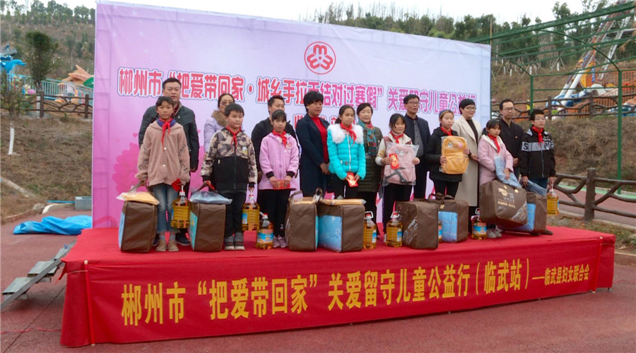 城乡孩子手拉手结对过寒假