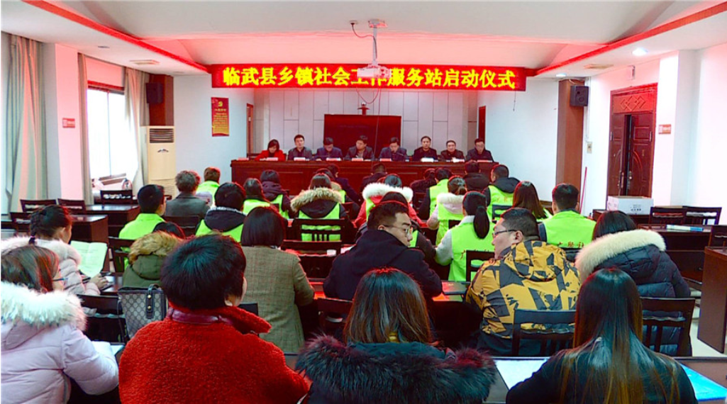 我县全面建立乡镇街道社工服务站