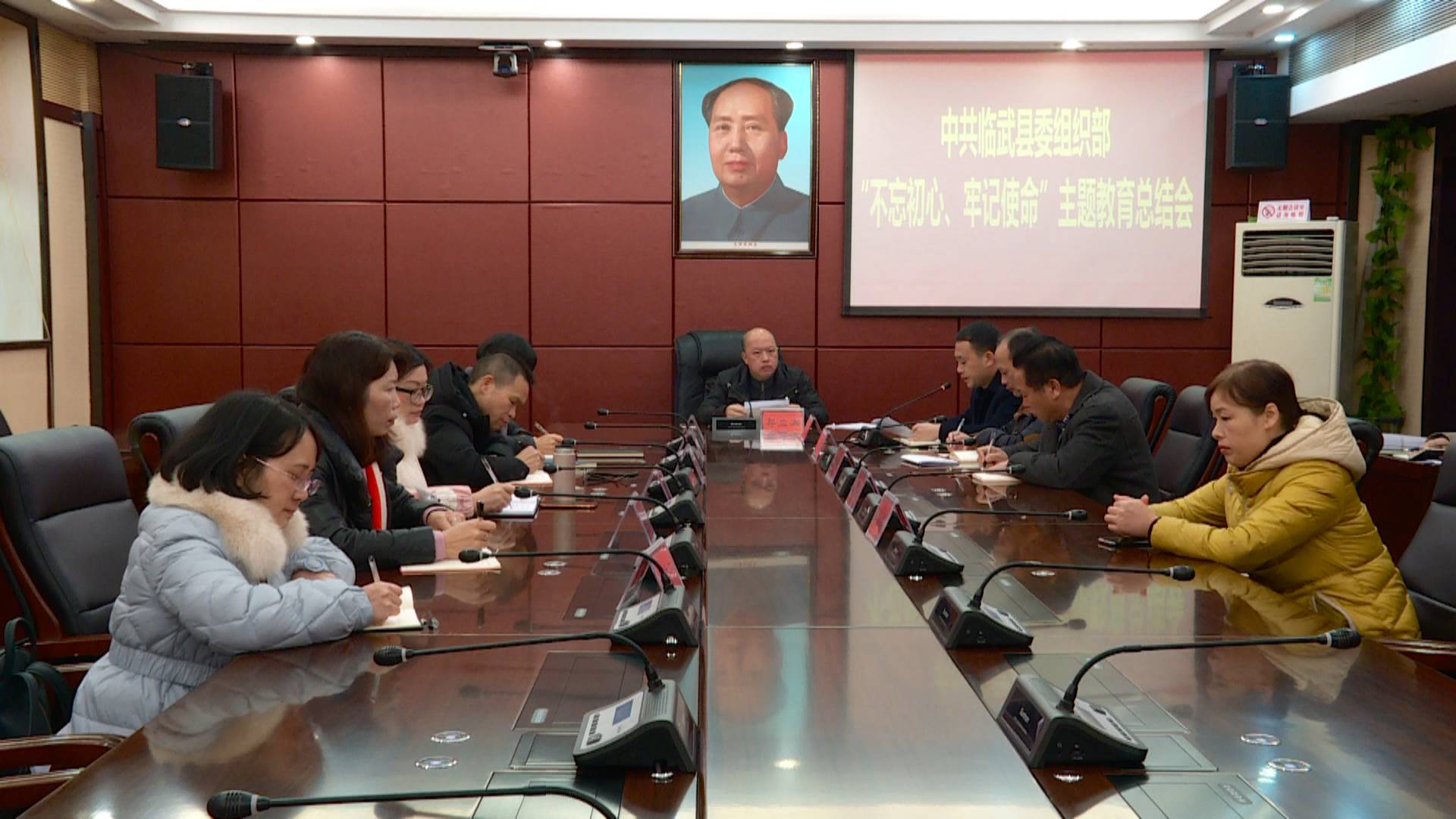组织部召开“不忘初心牢记使命”主题教育总结大会