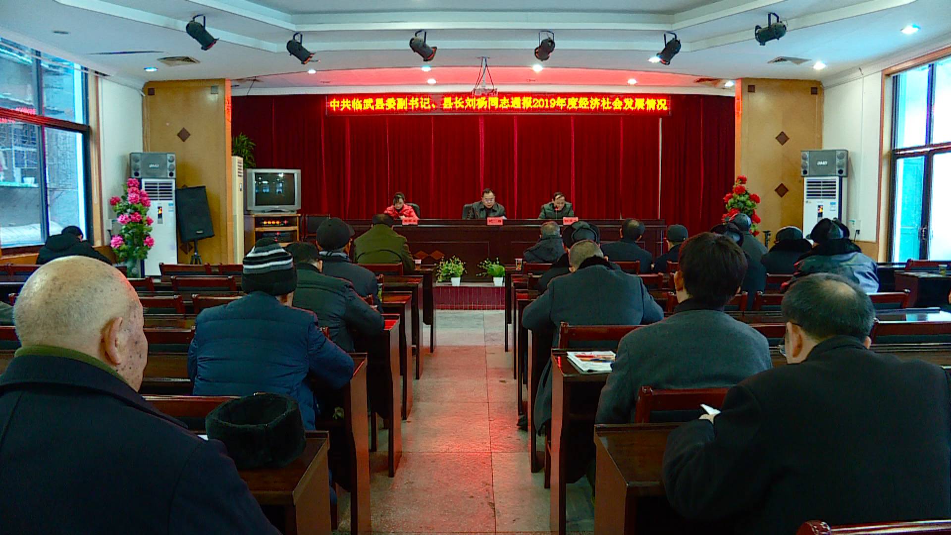 刘杨向老干部通报2019年度社会经济发展情况