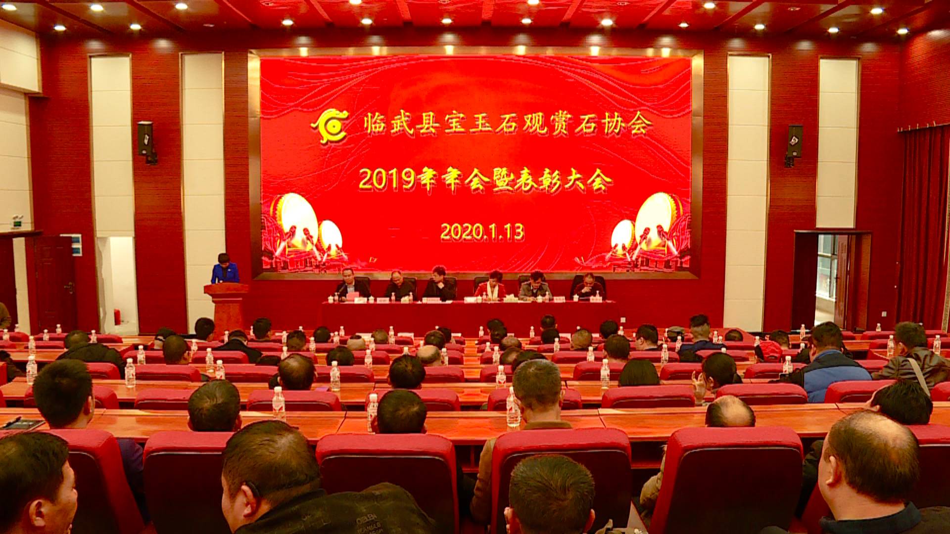 县宝玉石观赏石协会2019年年会