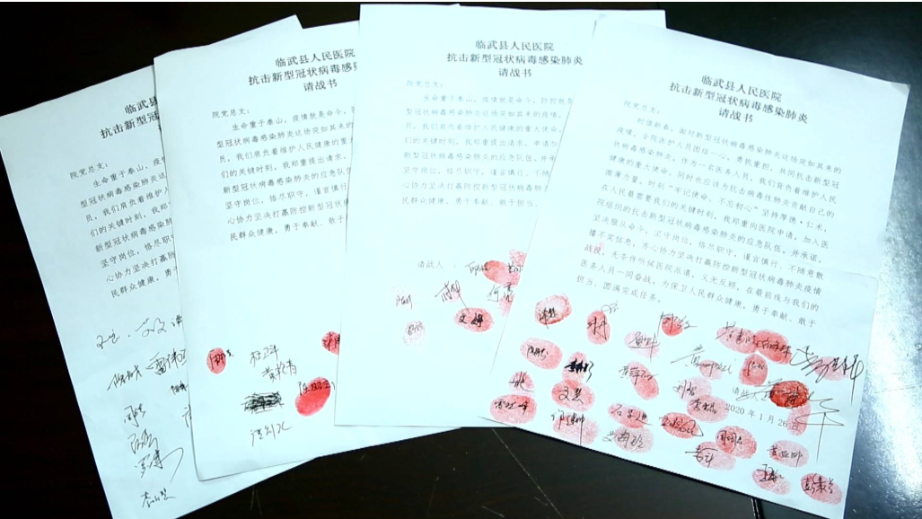 【抗击新冠肺炎】最美逆行者：207名医护人员请战进入隔离区