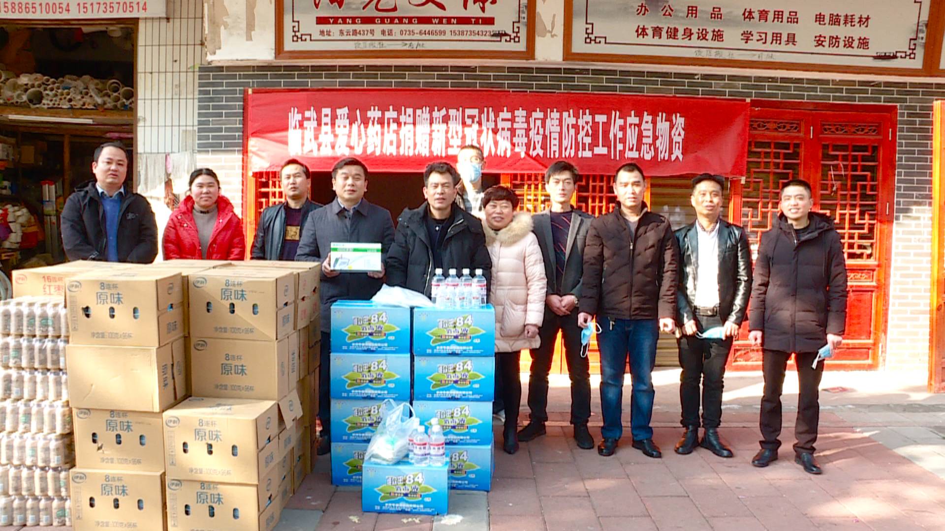 【紧紧依靠人民群众坚决打赢疫情防控阻击战】爱心药店捐赠医用物资