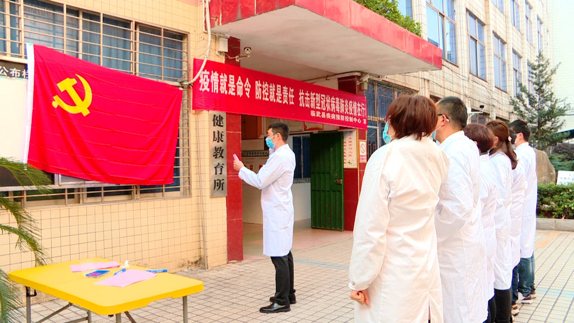 【让党旗在防控疫情斗争第一线高高飘扬】县疾控中心:全员宣誓 抗击疫情