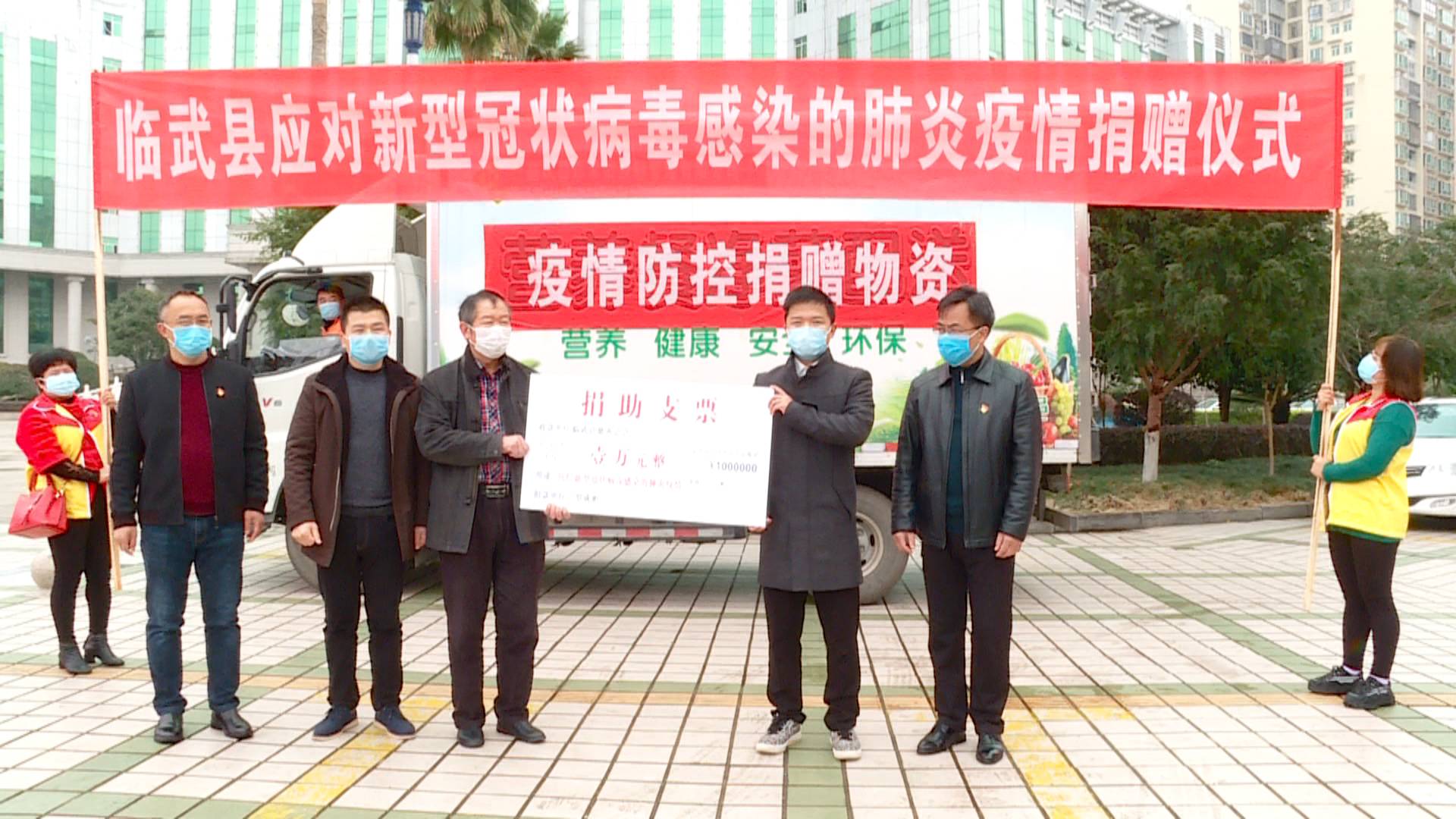 【紧紧依靠人民群众坚决打赢疫情防控阻击战】爱心企业向医护人员捐赠生活物资