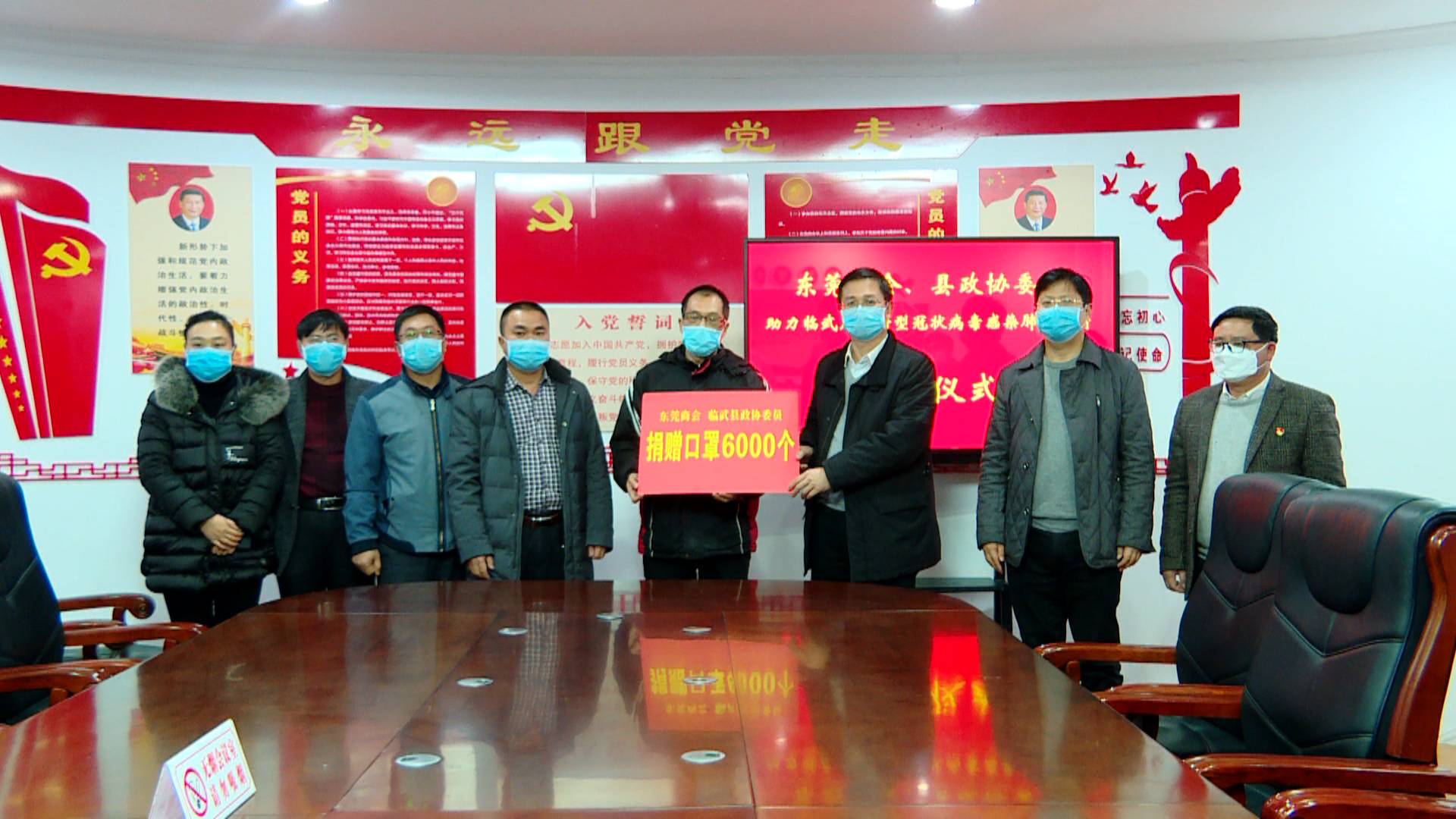 【紧紧依靠人民群众坚决打赢疫情防控阻击战】临武（东莞）商会为我县捐赠25000个口罩