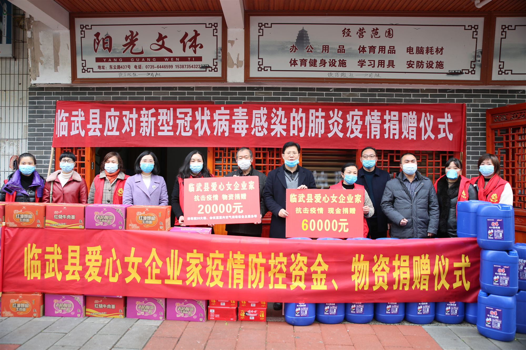 彰显巾帼担当 临武爱心女企业家积极行动共抗疫情