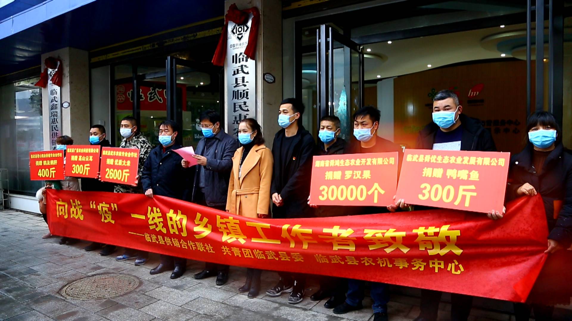 【紧紧依靠人民群众坚决打赢疫情防控阻击战】供销社携手爱心企业为乡镇送温暖
