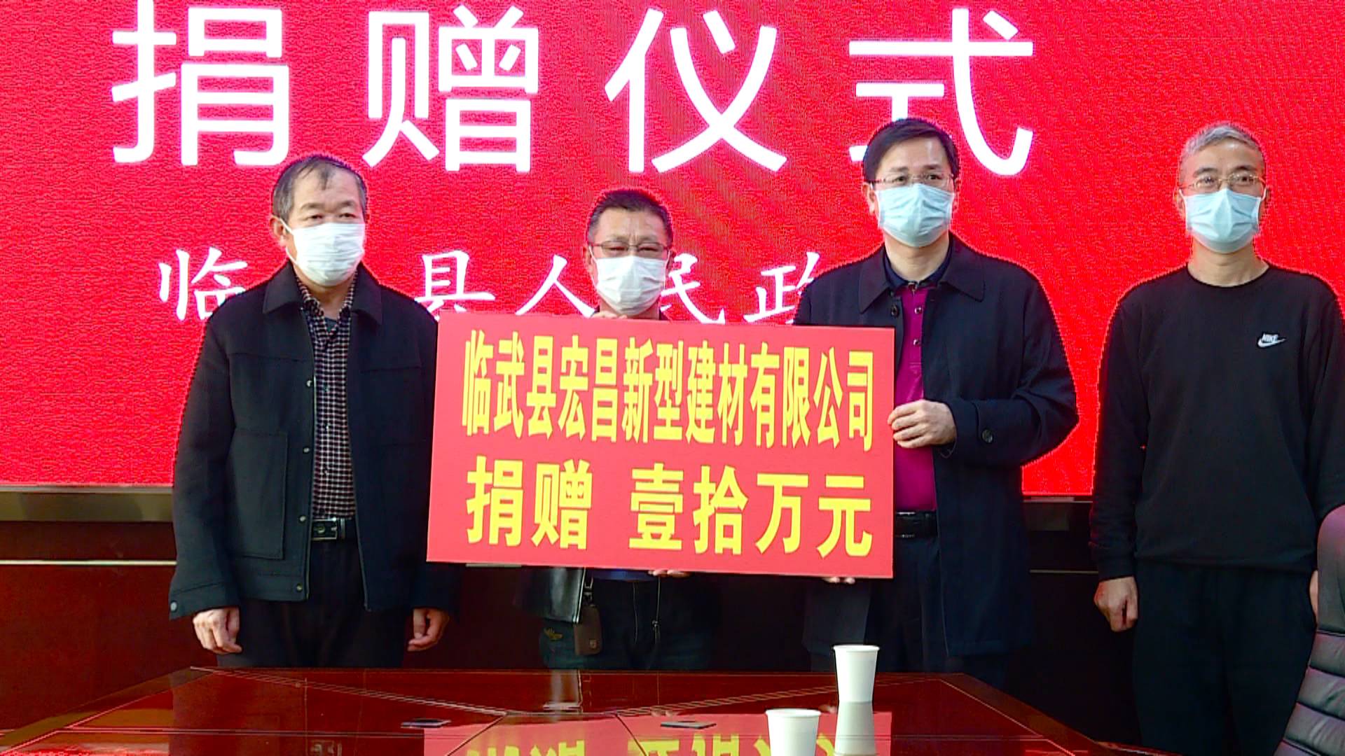 【紧紧依靠人民群众坚决打赢疫情防控阻击战】爱心企业向我县捐赠防疫善款