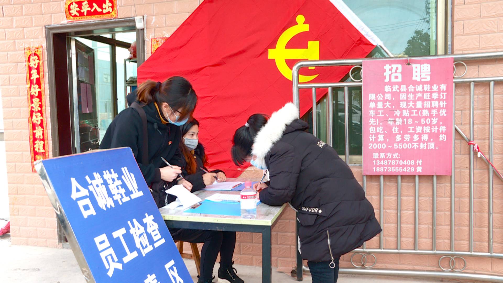 【紧紧依靠人民群众坚决打赢疫情防控阻击战】合诚鞋业：抓防疫 赶生产