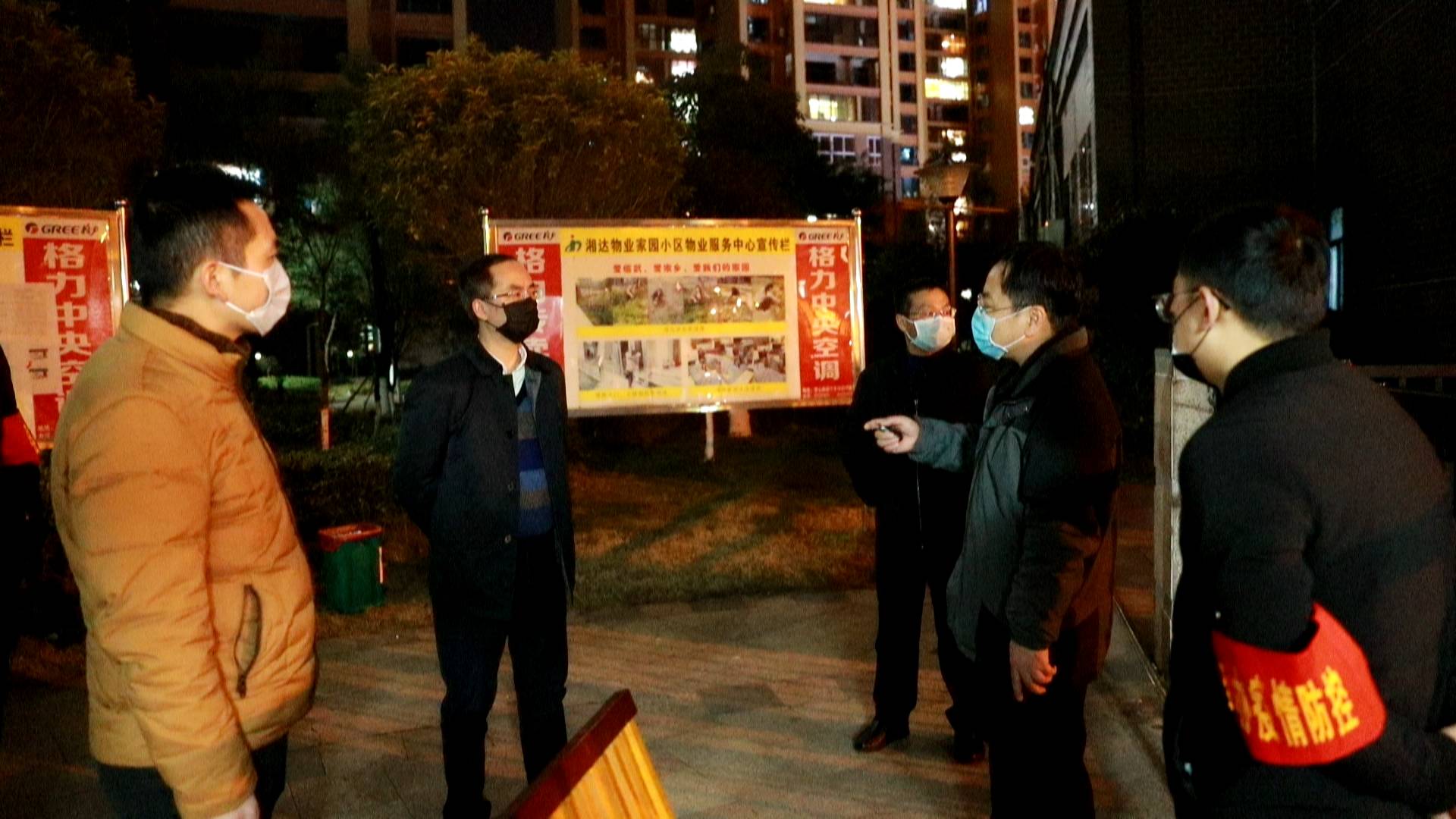 【坚定信心、同舟共济、科学防治、精准施策】戴纯明暗访部分小区疫情防控工作