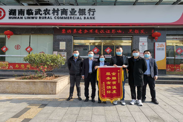 临武农商银行：为医院采购防疫物资提供资金支持