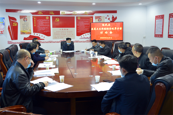 我县召开紧密型县域医共体建设工作研讨会