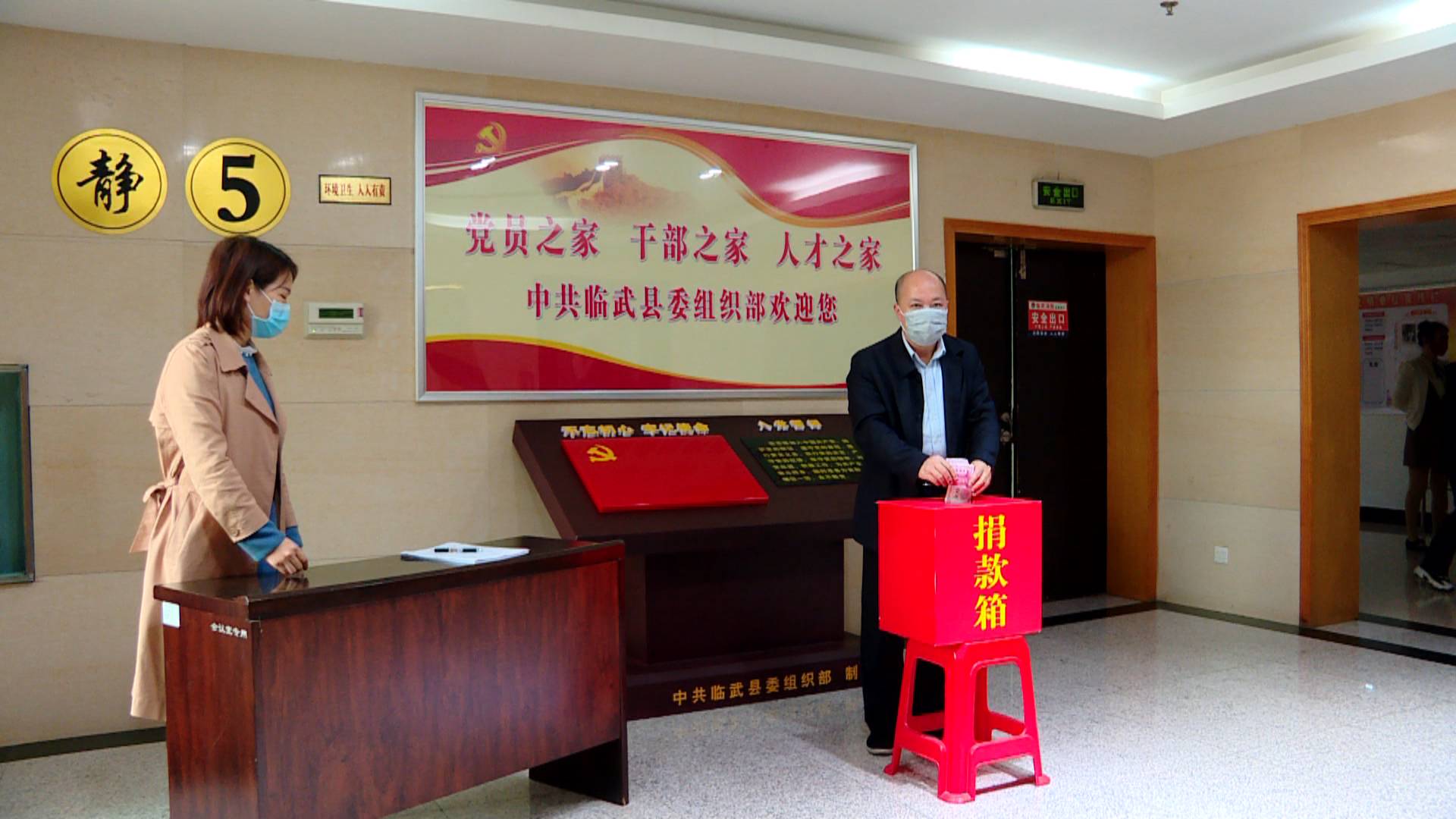 【让党旗在防控疫情斗争第一线高高飘扬】县委组织部：48名党员捐款助力疫情防控