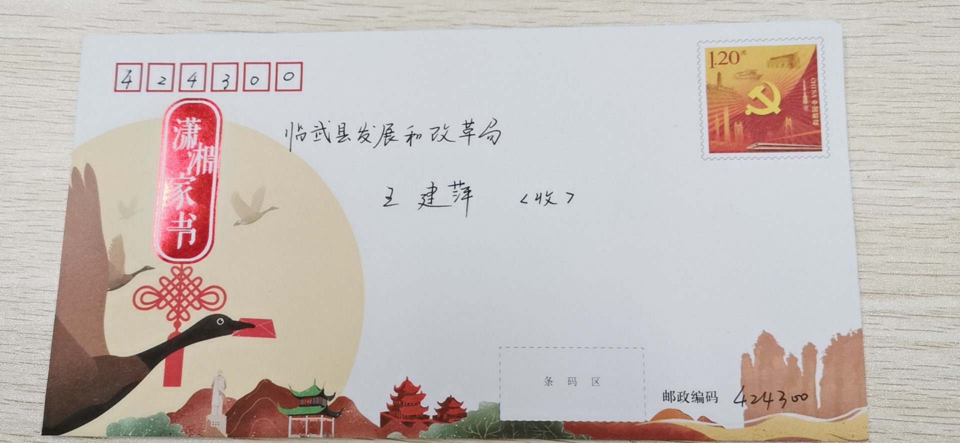 一封家书｜“战疫”中的别样收获